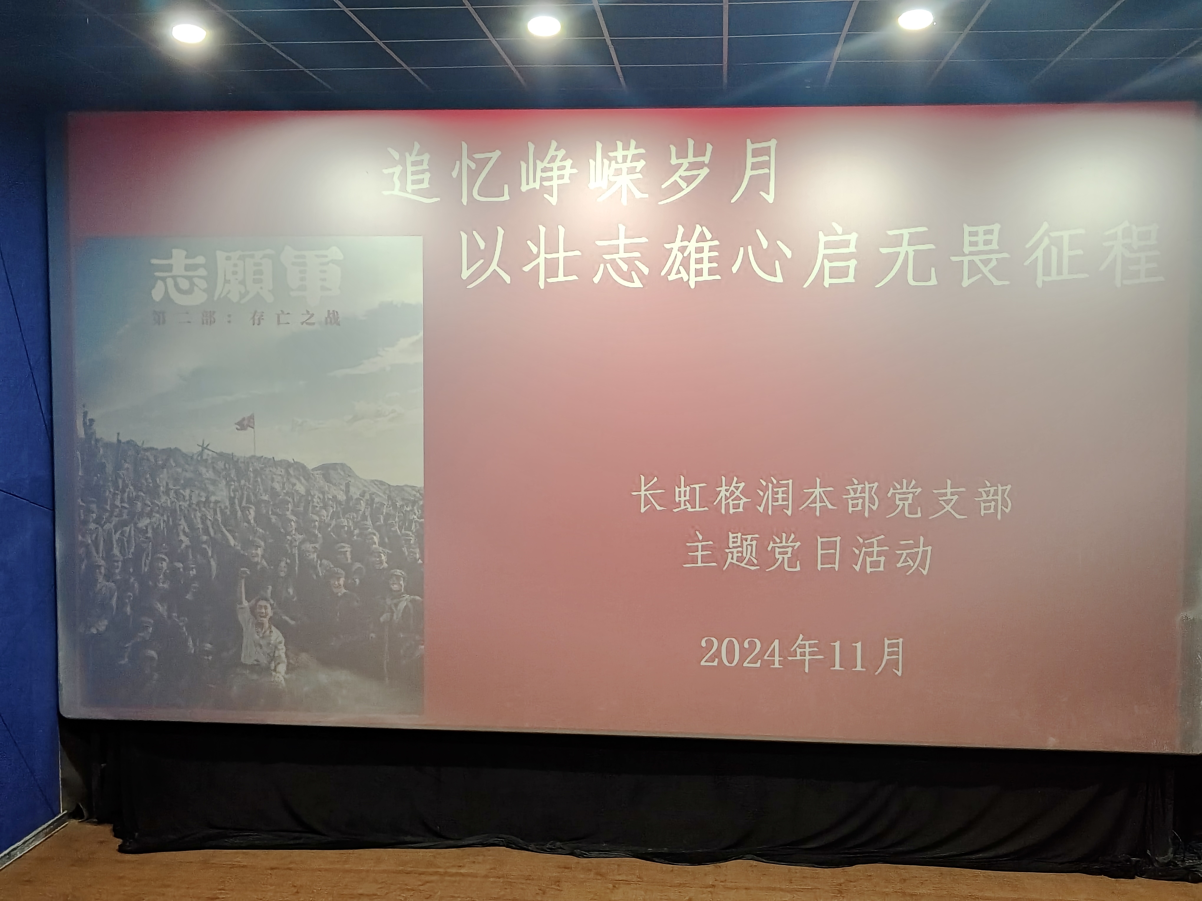 追憶崢嶸歲月、以壯志雄心啟無畏征程