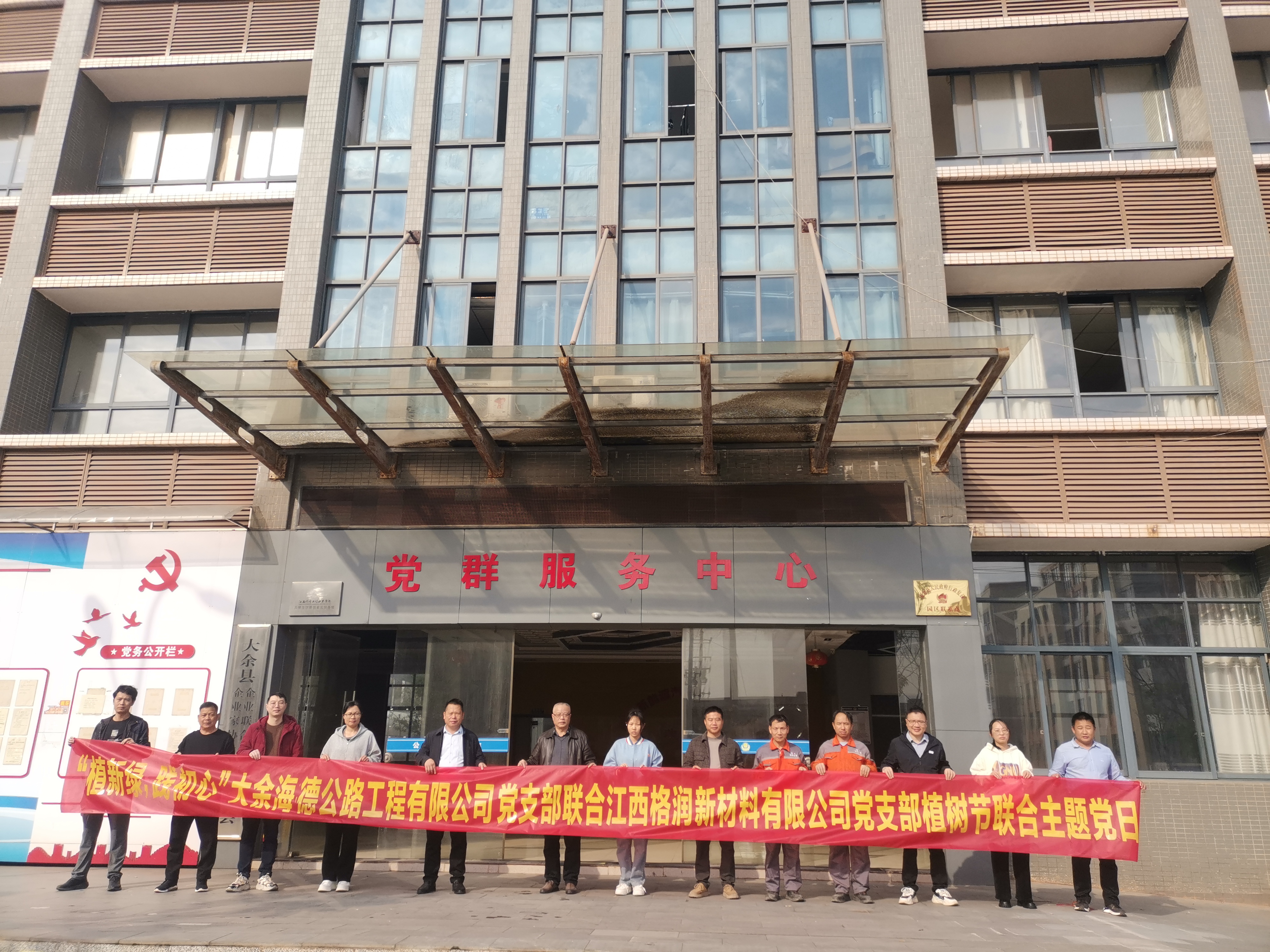 為園區(qū)添綠，為使命續(xù)航-“植新綠，踐初心” 植樹節(jié)聯(lián)合主題黨日活動(dòng)